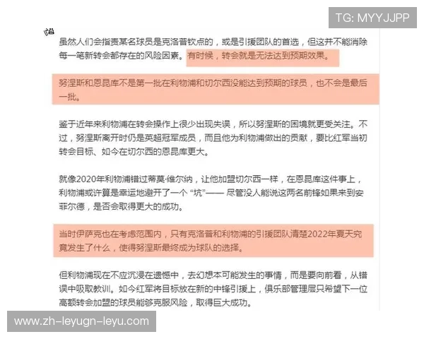 英超俱乐部与中国关系现状 投资转播球迷文化全覆盖